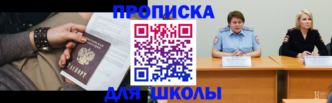 прописка для работы в Кашире