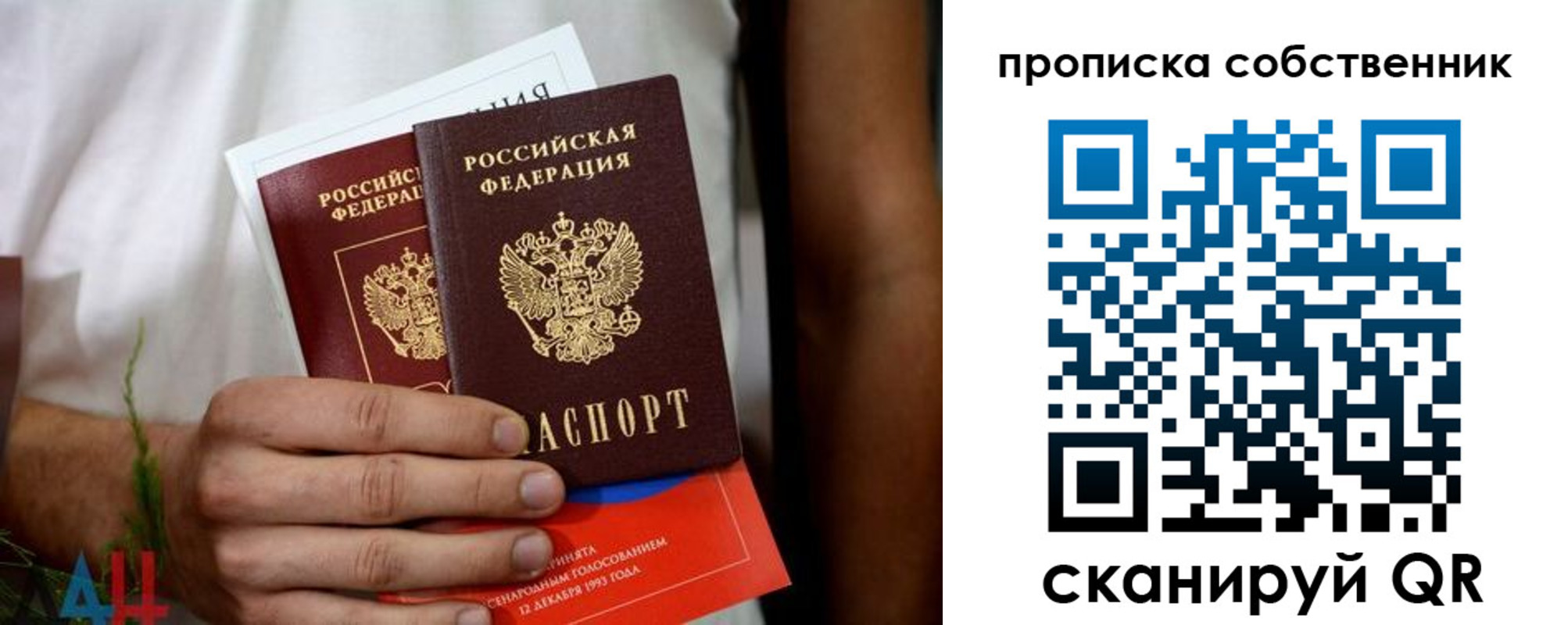 временная регистрация недорого в Кашире