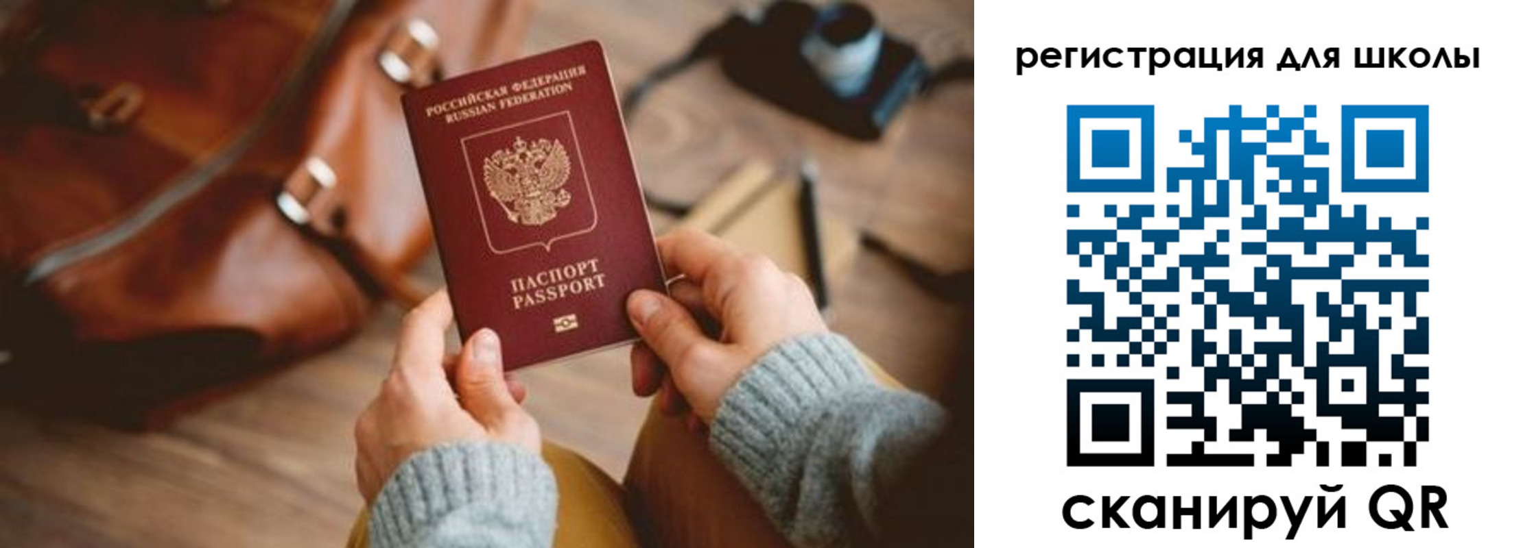 временная регистрация для школы в Кашире
