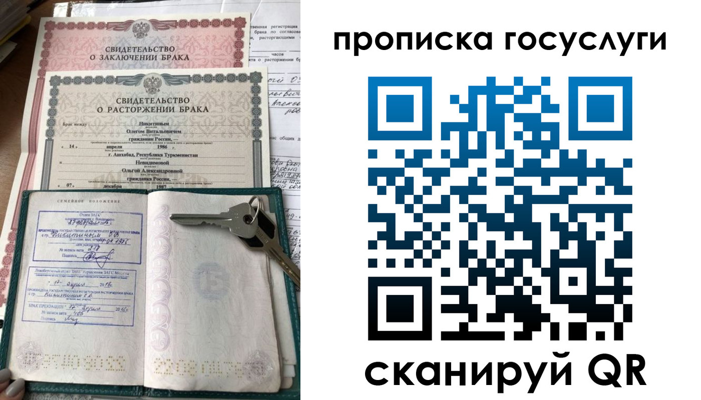 временная регистрация купить в Кашире