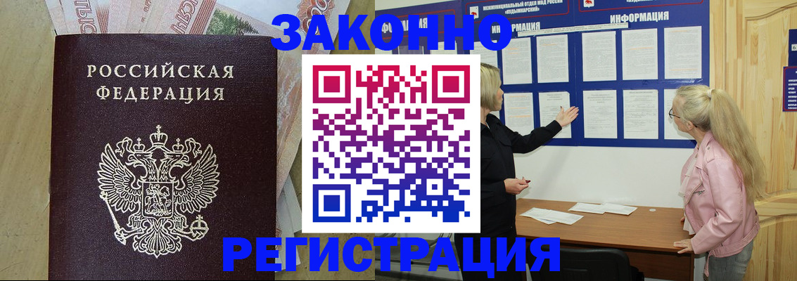 регистрация в Кашире