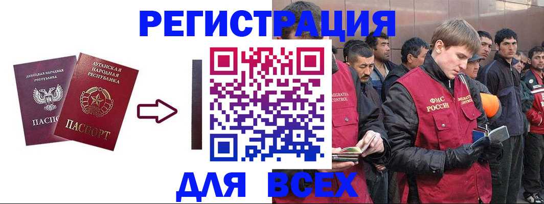 временная регистрация для всех в Кашире