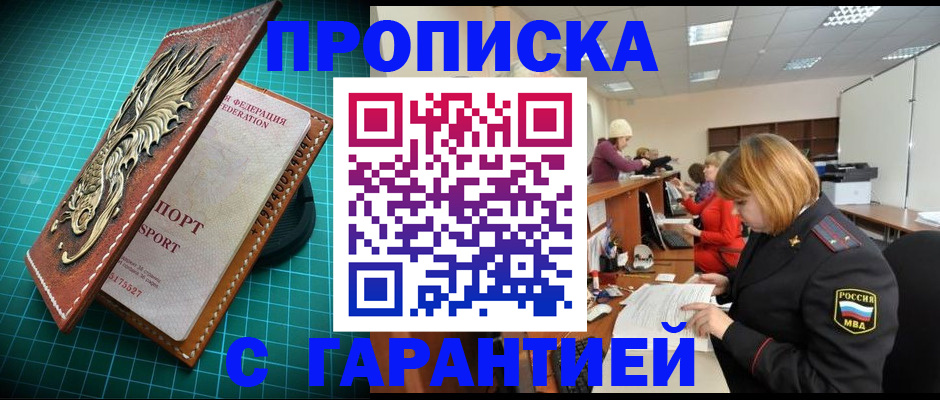 прописка для школы в Кашире